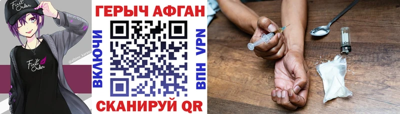 Героин Heroin Катав-Ивановск