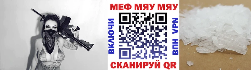 МЯУ-МЯУ кристаллы  Катав-Ивановск 